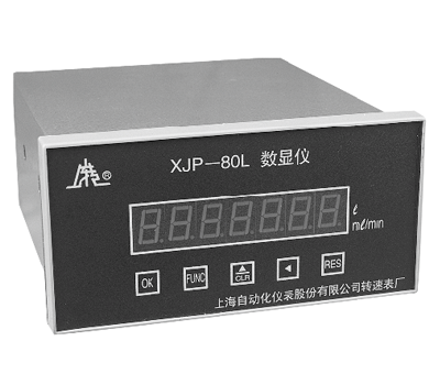 XJP-80L转速数字显示仪