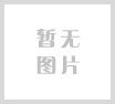检验检测促进产业优化升级试点工作 八部门联合印发试点方案